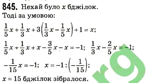 Завдання № 845 - § 3. Функції - ГДЗ Алгебра 7 клас А.Г. Мерзляк, В.Б. Полонський, М.С. Якір 2015