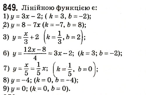 Завдання № 849 - § 3. Функції - ГДЗ Алгебра 7 клас А.Г. Мерзляк, В.Б. Полонський, М.С. Якір 2015