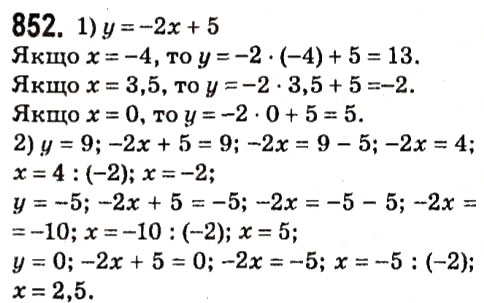 Завдання № 852 - § 3. Функції - ГДЗ Алгебра 7 клас А.Г. Мерзляк, В.Б. Полонський, М.С. Якір 2015