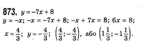 Завдання № 873 - § 3. Функції - ГДЗ Алгебра 7 клас А.Г. Мерзляк, В.Б. Полонський, М.С. Якір 2015