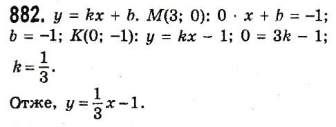 Завдання № 882 - § 3. Функції - ГДЗ Алгебра 7 клас А.Г. Мерзляк, В.Б. Полонський, М.С. Якір 2015