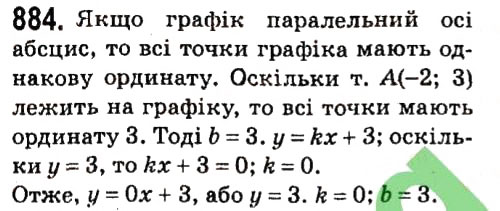 Завдання № 884 - § 3. Функції - ГДЗ Алгебра 7 клас А.Г. Мерзляк, В.Б. Полонський, М.С. Якір 2015
