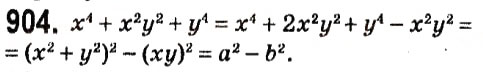 Завдання № 904 - § 3. Функції - ГДЗ Алгебра 7 клас А.Г. Мерзляк, В.Б. Полонський, М.С. Якір 2015