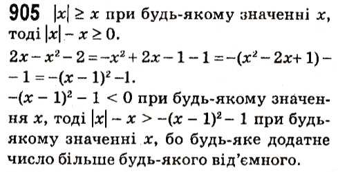 Завдання № 905 - § 3. Функції - ГДЗ Алгебра 7 клас А.Г. Мерзляк, В.Б. Полонський, М.С. Якір 2015