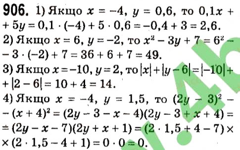 Завдання № 906 - § 3. Функції - ГДЗ Алгебра 7 клас А.Г. Мерзляк, В.Б. Полонський, М.С. Якір 2015