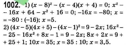 Завдання № 1002 - § 4. Системи лінійних рівнянь із двома змінними - ГДЗ Алгебра 7 клас А.Г. Мерзляк, В.Б. Полонський, М.С. Якір 2015