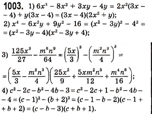 Завдання № 1003 - § 4. Системи лінійних рівнянь із двома змінними - ГДЗ Алгебра 7 клас А.Г. Мерзляк, В.Б. Полонський, М.С. Якір 2015