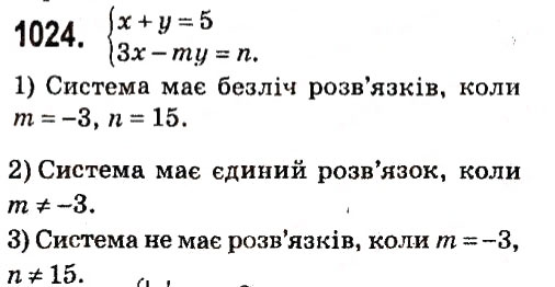 Завдання № 1024 - § 4. Системи лінійних рівнянь із двома змінними - ГДЗ Алгебра 7 клас А.Г. Мерзляк, В.Б. Полонський, М.С. Якір 2015