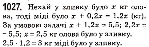 Завдання № 1027 - § 4. Системи лінійних рівнянь із двома змінними - ГДЗ Алгебра 7 клас А.Г. Мерзляк, В.Б. Полонський, М.С. Якір 2015