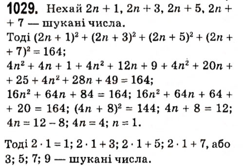 Завдання № 1029 - § 4. Системи лінійних рівнянь із двома змінними - ГДЗ Алгебра 7 клас А.Г. Мерзляк, В.Б. Полонський, М.С. Якір 2015