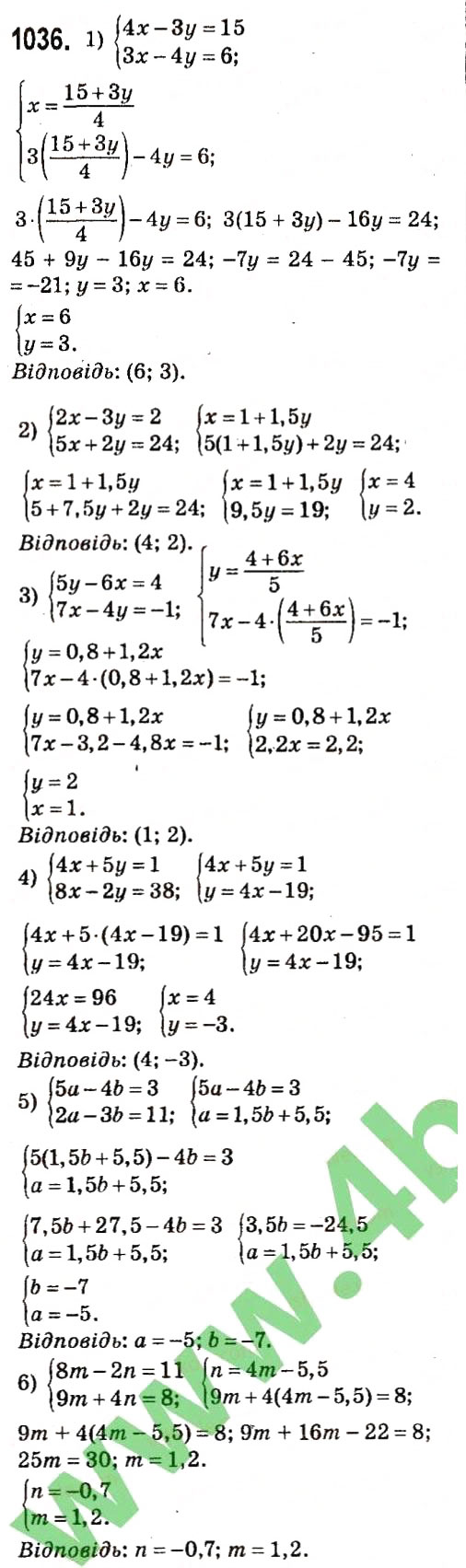Завдання № 1036 - § 4. Системи лінійних рівнянь із двома змінними - ГДЗ Алгебра 7 клас А.Г. Мерзляк, В.Б. Полонський, М.С. Якір 2015