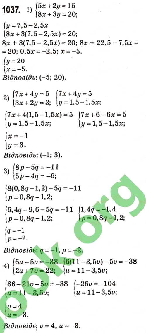 Завдання № 1037 - § 4. Системи лінійних рівнянь із двома змінними - ГДЗ Алгебра 7 клас А.Г. Мерзляк, В.Б. Полонський, М.С. Якір 2015
