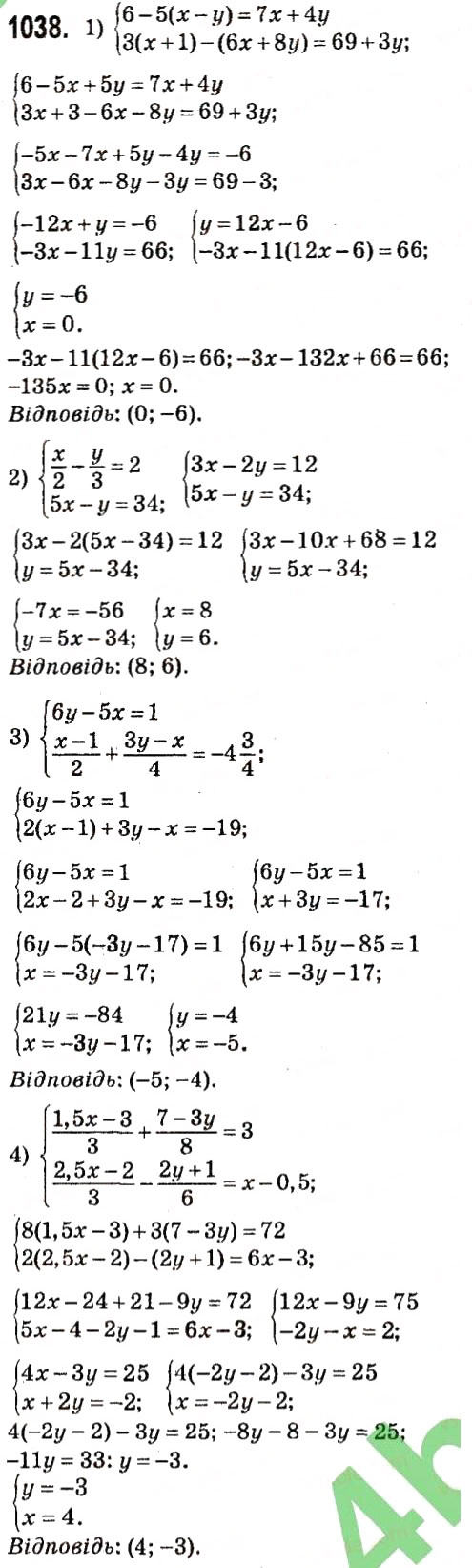 Завдання № 1038 - § 4. Системи лінійних рівнянь із двома змінними - ГДЗ Алгебра 7 клас А.Г. Мерзляк, В.Б. Полонський, М.С. Якір 2015