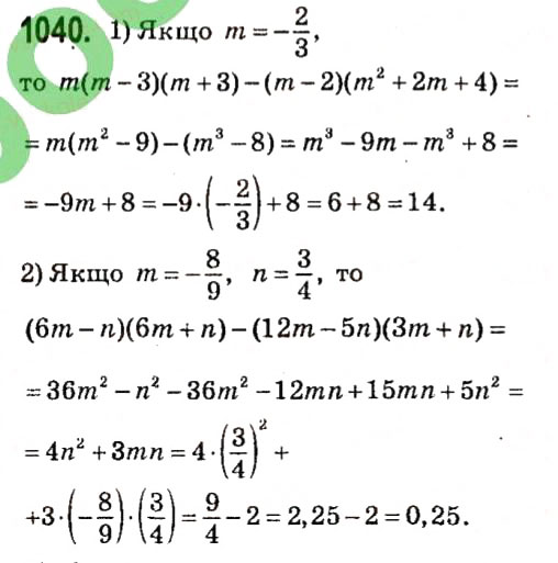 Завдання № 1040 - § 4. Системи лінійних рівнянь із двома змінними - ГДЗ Алгебра 7 клас А.Г. Мерзляк, В.Б. Полонський, М.С. Якір 2015