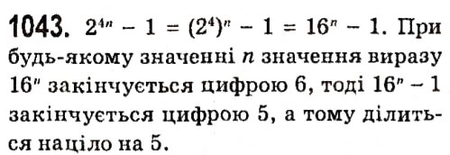 Завдання № 1043 - § 4. Системи лінійних рівнянь із двома змінними - ГДЗ Алгебра 7 клас А.Г. Мерзляк, В.Б. Полонський, М.С. Якір 2015