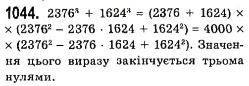 Завдання № 1044 - § 4. Системи лінійних рівнянь із двома змінними - ГДЗ Алгебра 7 клас А.Г. Мерзляк, В.Б. Полонський, М.С. Якір 2015