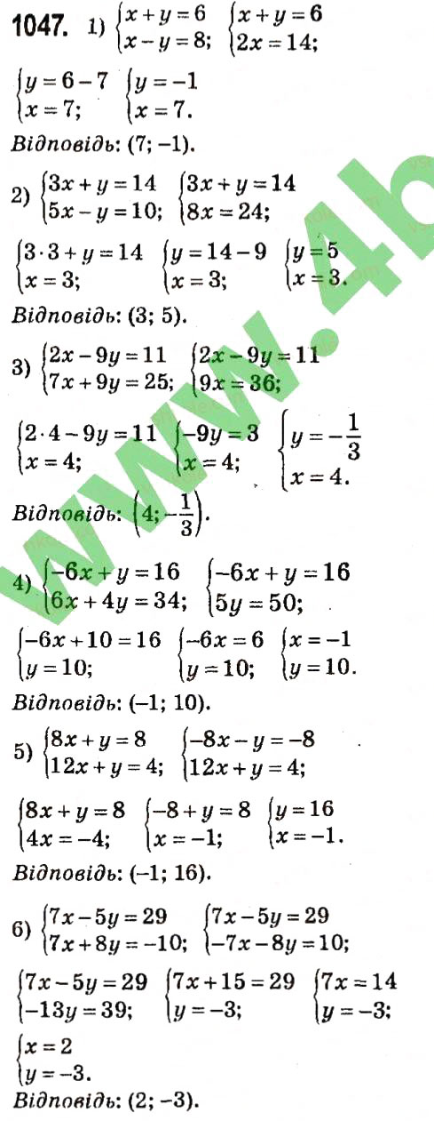 Завдання № 1047 - § 4. Системи лінійних рівнянь із двома змінними - ГДЗ Алгебра 7 клас А.Г. Мерзляк, В.Б. Полонський, М.С. Якір 2015