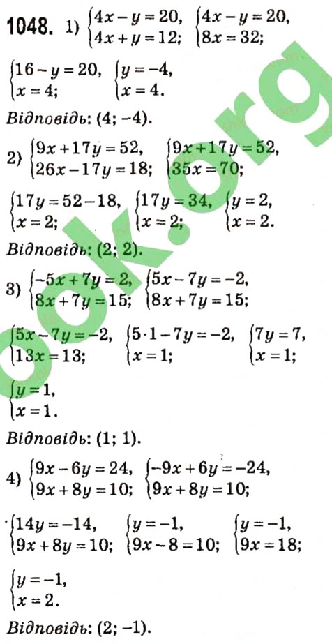 Завдання № 1048 - § 4. Системи лінійних рівнянь із двома змінними - ГДЗ Алгебра 7 клас А.Г. Мерзляк, В.Б. Полонський, М.С. Якір 2015