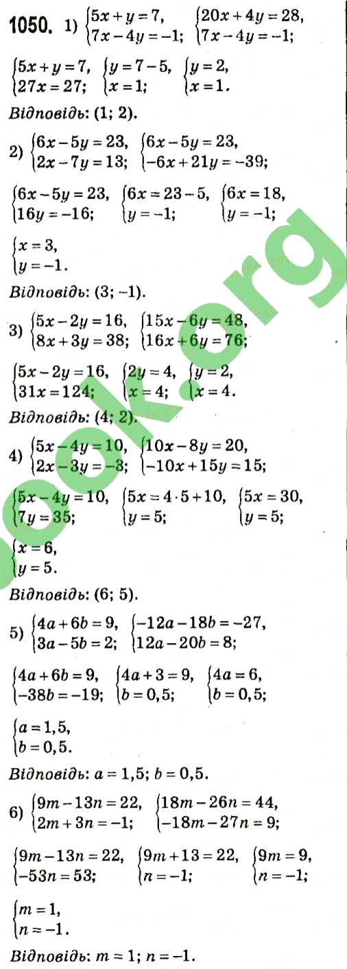 Завдання № 1050 - § 4. Системи лінійних рівнянь із двома змінними - ГДЗ Алгебра 7 клас А.Г. Мерзляк, В.Б. Полонський, М.С. Якір 2015