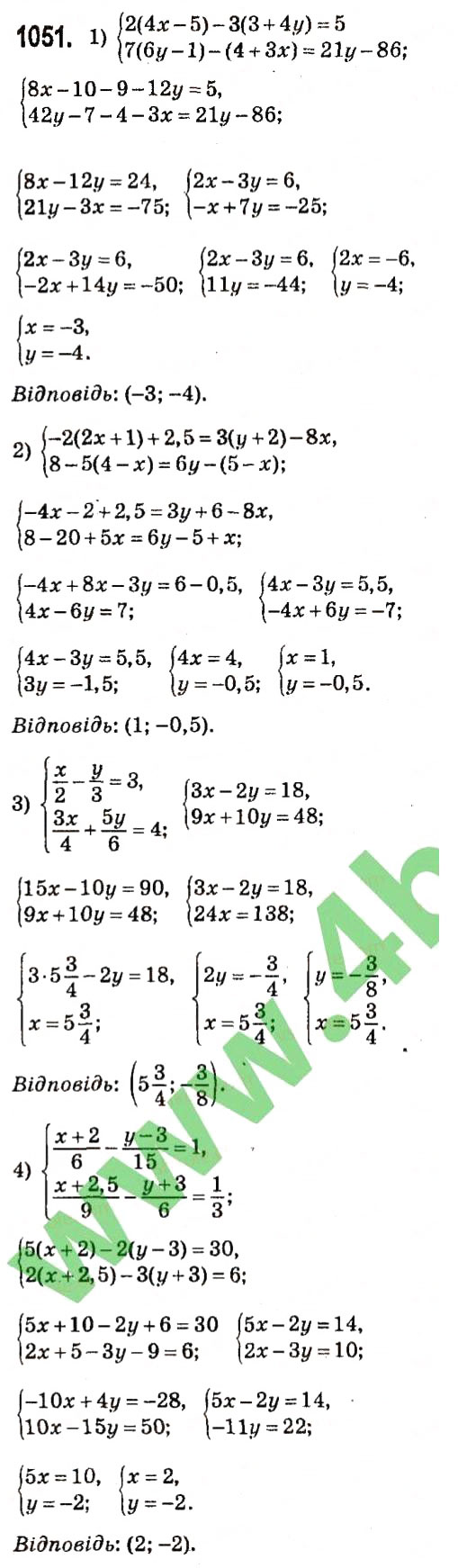 Завдання № 1051 - § 4. Системи лінійних рівнянь із двома змінними - ГДЗ Алгебра 7 клас А.Г. Мерзляк, В.Б. Полонський, М.С. Якір 2015