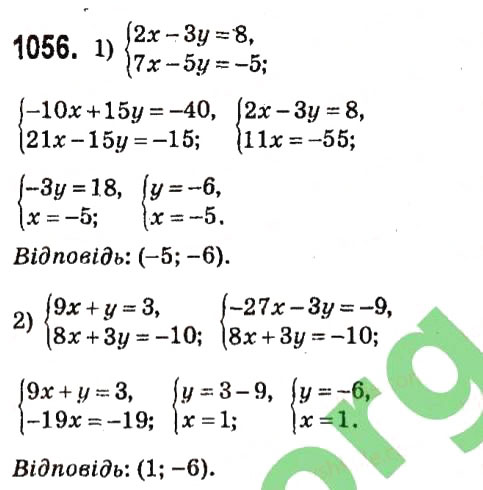 Завдання № 1056 - § 4. Системи лінійних рівнянь із двома змінними - ГДЗ Алгебра 7 клас А.Г. Мерзляк, В.Б. Полонський, М.С. Якір 2015