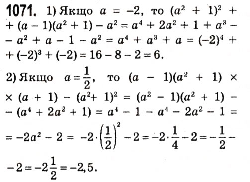 Завдання № 1071 - § 4. Системи лінійних рівнянь із двома змінними - ГДЗ Алгебра 7 клас А.Г. Мерзляк, В.Б. Полонський, М.С. Якір 2015