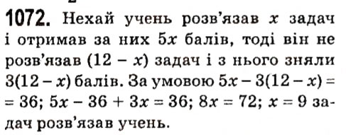 Завдання № 1072 - § 4. Системи лінійних рівнянь із двома змінними - ГДЗ Алгебра 7 клас А.Г. Мерзляк, В.Б. Полонський, М.С. Якір 2015