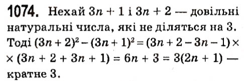 Завдання № 1074 - § 4. Системи лінійних рівнянь із двома змінними - ГДЗ Алгебра 7 клас А.Г. Мерзляк, В.Б. Полонський, М.С. Якір 2015