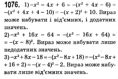 Завдання № 1076 - § 4. Системи лінійних рівнянь із двома змінними - ГДЗ Алгебра 7 клас А.Г. Мерзляк, В.Б. Полонський, М.С. Якір 2015