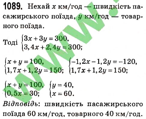 Завдання № 1089 - § 4. Системи лінійних рівнянь із двома змінними - ГДЗ Алгебра 7 клас А.Г. Мерзляк, В.Б. Полонський, М.С. Якір 2015