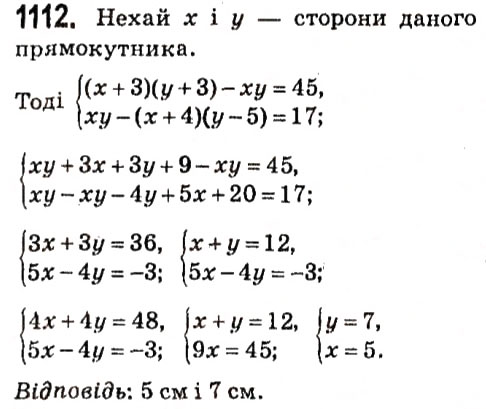 Завдання № 1112 - § 4. Системи лінійних рівнянь із двома змінними - ГДЗ Алгебра 7 клас А.Г. Мерзляк, В.Б. Полонський, М.С. Якір 2015