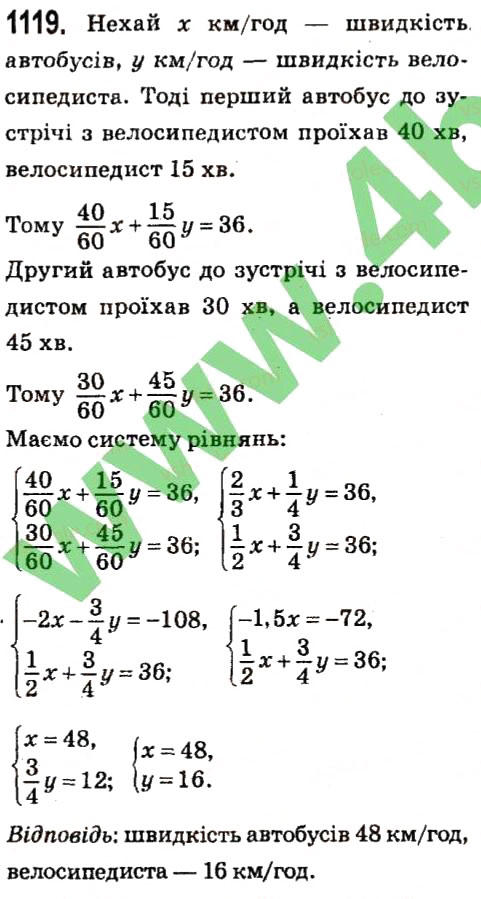 Завдання № 1119 - § 4. Системи лінійних рівнянь із двома змінними - ГДЗ Алгебра 7 клас А.Г. Мерзляк, В.Б. Полонський, М.С. Якір 2015