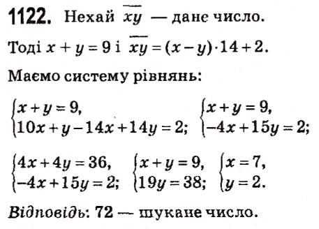 Завдання № 1122 - § 4. Системи лінійних рівнянь із двома змінними - ГДЗ Алгебра 7 клас А.Г. Мерзляк, В.Б. Полонський, М.С. Якір 2015