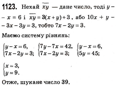 Завдання № 1123 - § 4. Системи лінійних рівнянь із двома змінними - ГДЗ Алгебра 7 клас А.Г. Мерзляк, В.Б. Полонський, М.С. Якір 2015