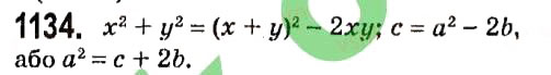 Завдання № 1134 - § 4. Системи лінійних рівнянь із двома змінними - ГДЗ Алгебра 7 клас А.Г. Мерзляк, В.Б. Полонський, М.С. Якір 2015