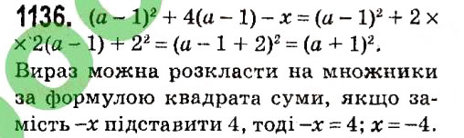 Завдання № 1136 - § 4. Системи лінійних рівнянь із двома змінними - ГДЗ Алгебра 7 клас А.Г. Мерзляк, В.Б. Полонський, М.С. Якір 2015
