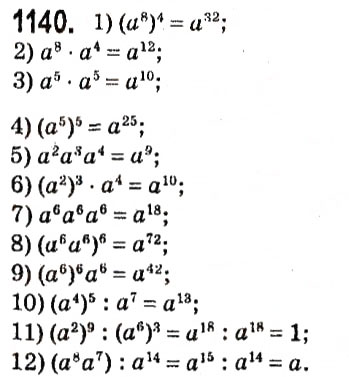 Завдання № 1140 - § 4. Системи лінійних рівнянь із двома змінними - ГДЗ Алгебра 7 клас А.Г. Мерзляк, В.Б. Полонський, М.С. Якір 2015