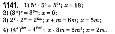 Завдання № 1141 - § 4. Системи лінійних рівнянь із двома змінними - ГДЗ Алгебра 7 клас А.Г. Мерзляк, В.Б. Полонський, М.С. Якір 2015