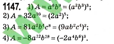 Завдання № 1147 - § 4. Системи лінійних рівнянь із двома змінними - ГДЗ Алгебра 7 клас А.Г. Мерзляк, В.Б. Полонський, М.С. Якір 2015