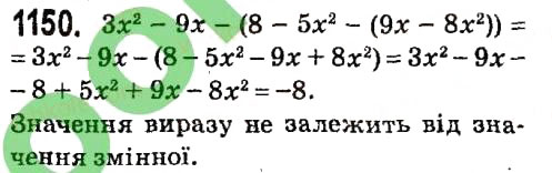 Завдання № 1150 - § 4. Системи лінійних рівнянь із двома змінними - ГДЗ Алгебра 7 клас А.Г. Мерзляк, В.Б. Полонський, М.С. Якір 2015