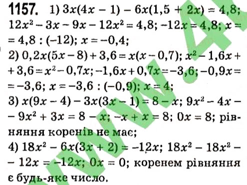Завдання № 1157 - § 4. Системи лінійних рівнянь із двома змінними - ГДЗ Алгебра 7 клас А.Г. Мерзляк, В.Б. Полонський, М.С. Якір 2015