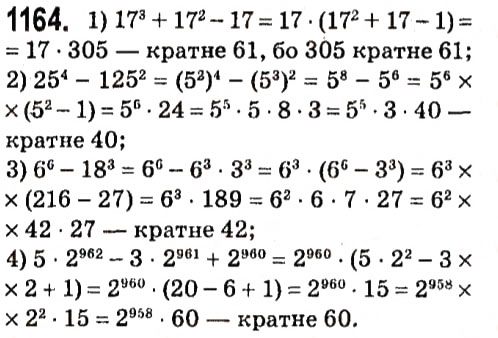 Завдання № 1164 - § 4. Системи лінійних рівнянь із двома змінними - ГДЗ Алгебра 7 клас А.Г. Мерзляк, В.Б. Полонський, М.С. Якір 2015