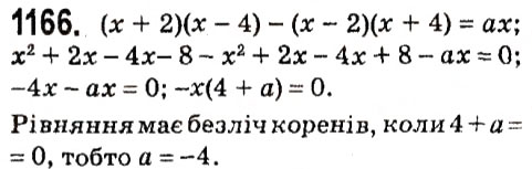Завдання № 1166 - § 4. Системи лінійних рівнянь із двома змінними - ГДЗ Алгебра 7 клас А.Г. Мерзляк, В.Б. Полонський, М.С. Якір 2015