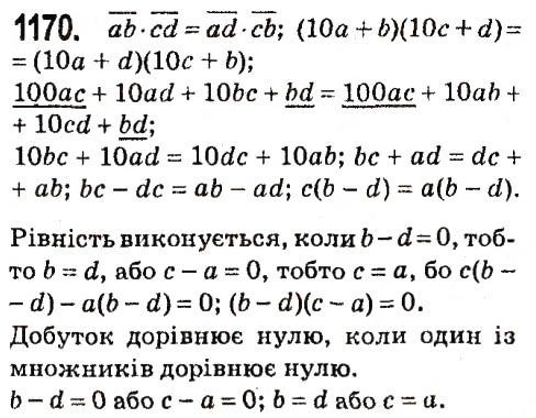 Завдання № 1170 - § 4. Системи лінійних рівнянь із двома змінними - ГДЗ Алгебра 7 клас А.Г. Мерзляк, В.Б. Полонський, М.С. Якір 2015
