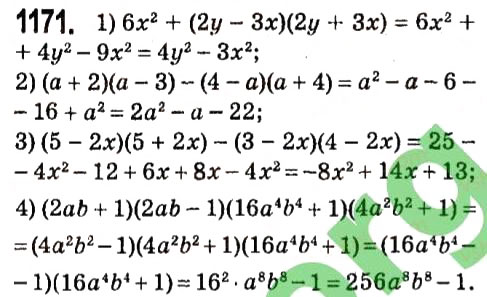 Завдання № 1171 - § 4. Системи лінійних рівнянь із двома змінними - ГДЗ Алгебра 7 клас А.Г. Мерзляк, В.Б. Полонський, М.С. Якір 2015