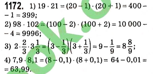 Завдання № 1172 - § 4. Системи лінійних рівнянь із двома змінними - ГДЗ Алгебра 7 клас А.Г. Мерзляк, В.Б. Полонський, М.С. Якір 2015
