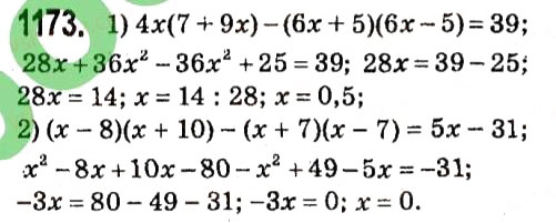 Завдання № 1173 - § 4. Системи лінійних рівнянь із двома змінними - ГДЗ Алгебра 7 клас А.Г. Мерзляк, В.Б. Полонський, М.С. Якір 2015