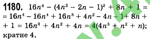 Завдання № 1180 - § 4. Системи лінійних рівнянь із двома змінними - ГДЗ Алгебра 7 клас А.Г. Мерзляк, В.Б. Полонський, М.С. Якір 2015