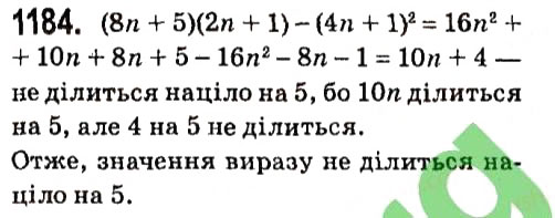Завдання № 1184 - § 4. Системи лінійних рівнянь із двома змінними - ГДЗ Алгебра 7 клас А.Г. Мерзляк, В.Б. Полонський, М.С. Якір 2015