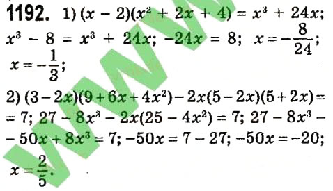 Завдання № 1192 - § 4. Системи лінійних рівнянь із двома змінними - ГДЗ Алгебра 7 клас А.Г. Мерзляк, В.Б. Полонський, М.С. Якір 2015